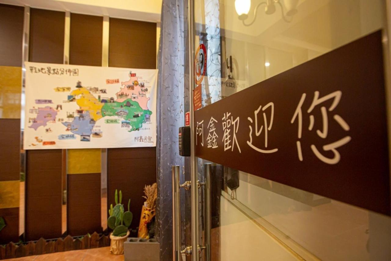阿鑫民宿 Jinning Luaran gambar